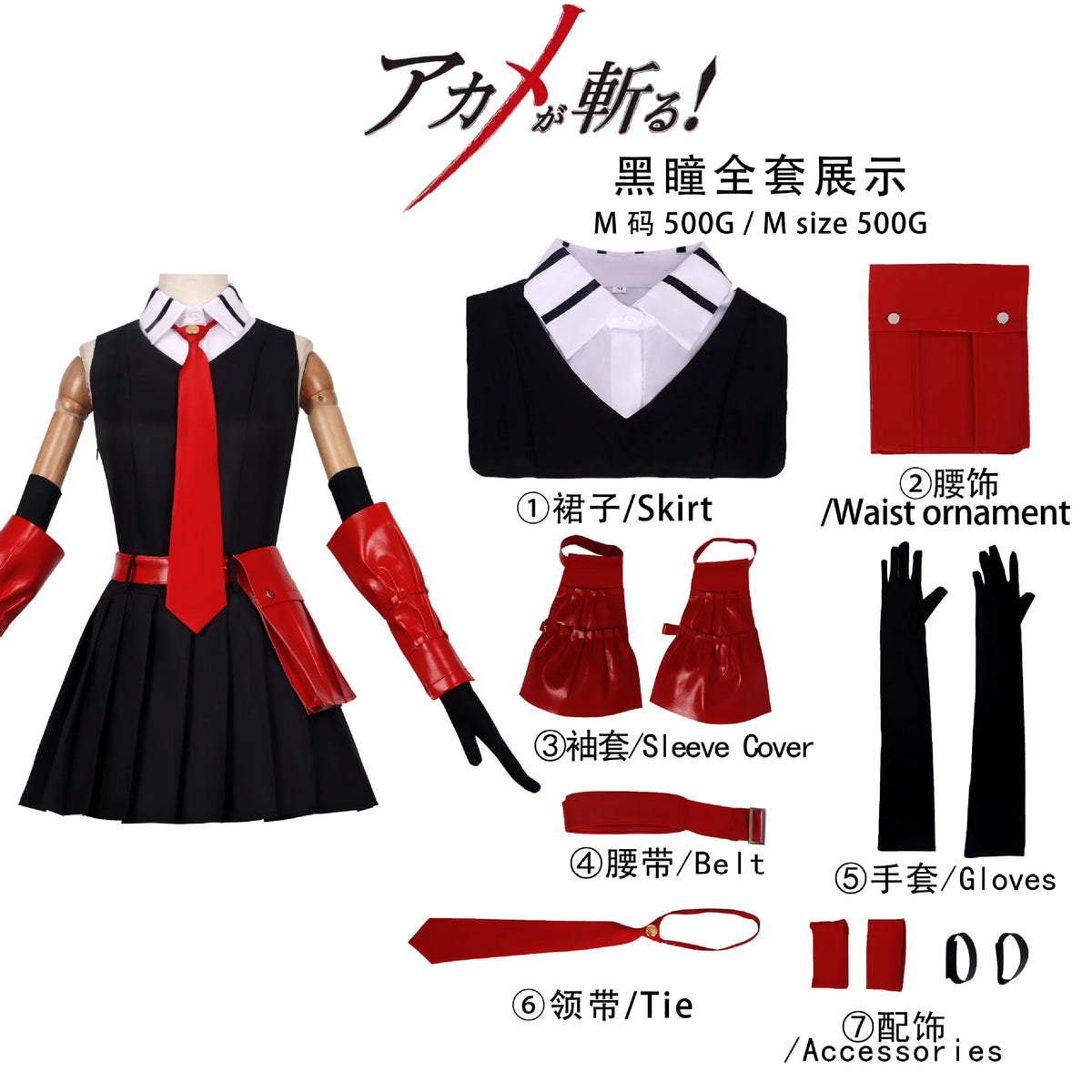 Halloween Costume Anime Akame Ga Kill Kurome Cosplay Outfit Belt Tie Gloves JK Uniform Party Gathering Role Play Full Clothe Set
